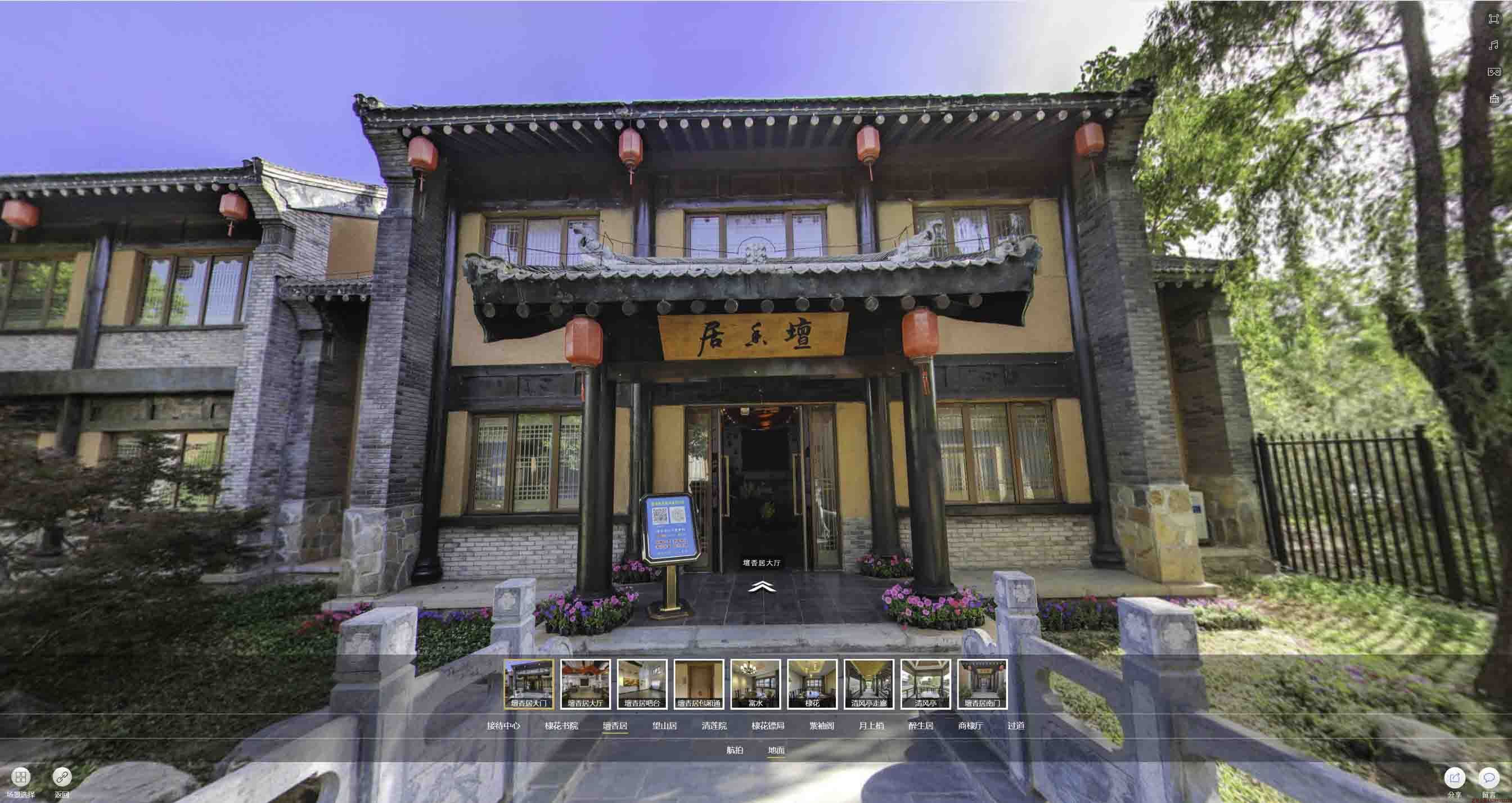 石楼美好蕴育生活馆720全景展示